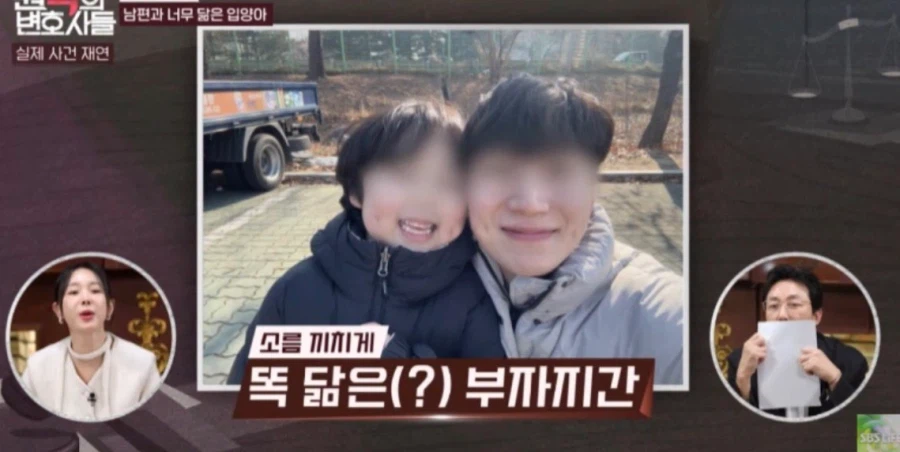 입양했는데 남편과 너무 똑같이 닮아가는 아이_1.webp