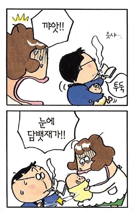 아따맘마에서 당시 시대상이라 나올 수 있던 장면_1.webp