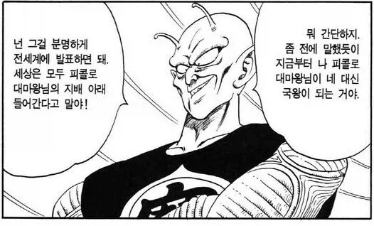 연재 당시 드래곤볼 전개 속도_3.webp