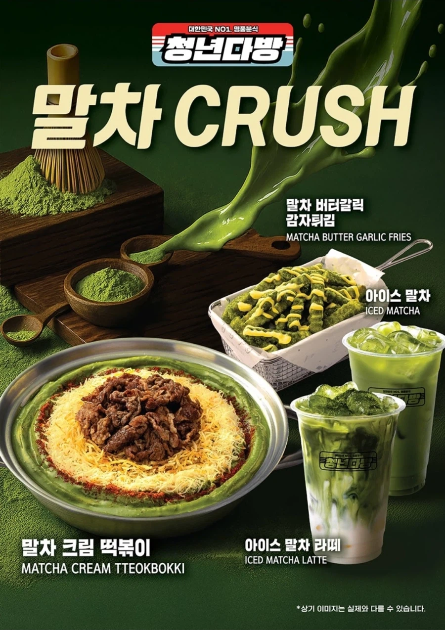 청년다방은 분식 프랜차이즈이다_1.webp