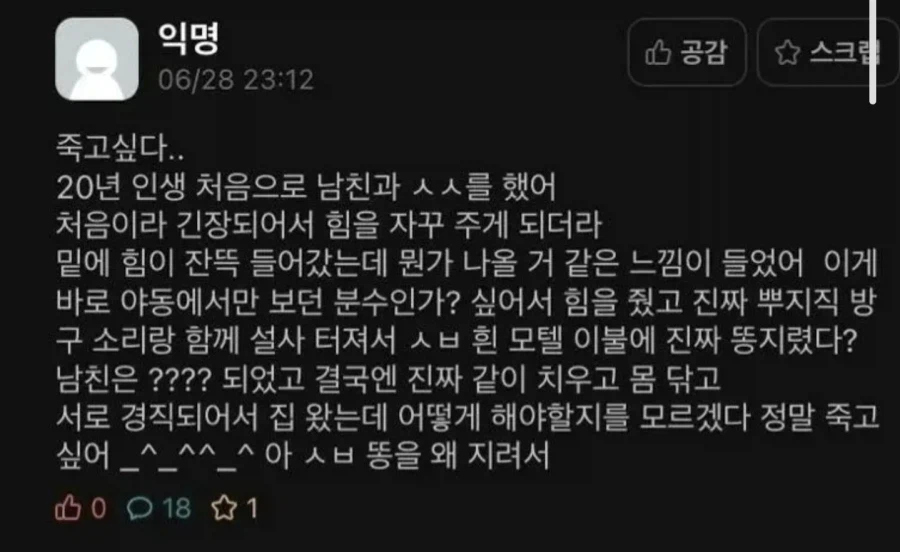 남친에게 새로운 문을 열어준 20살 여친_2.webp