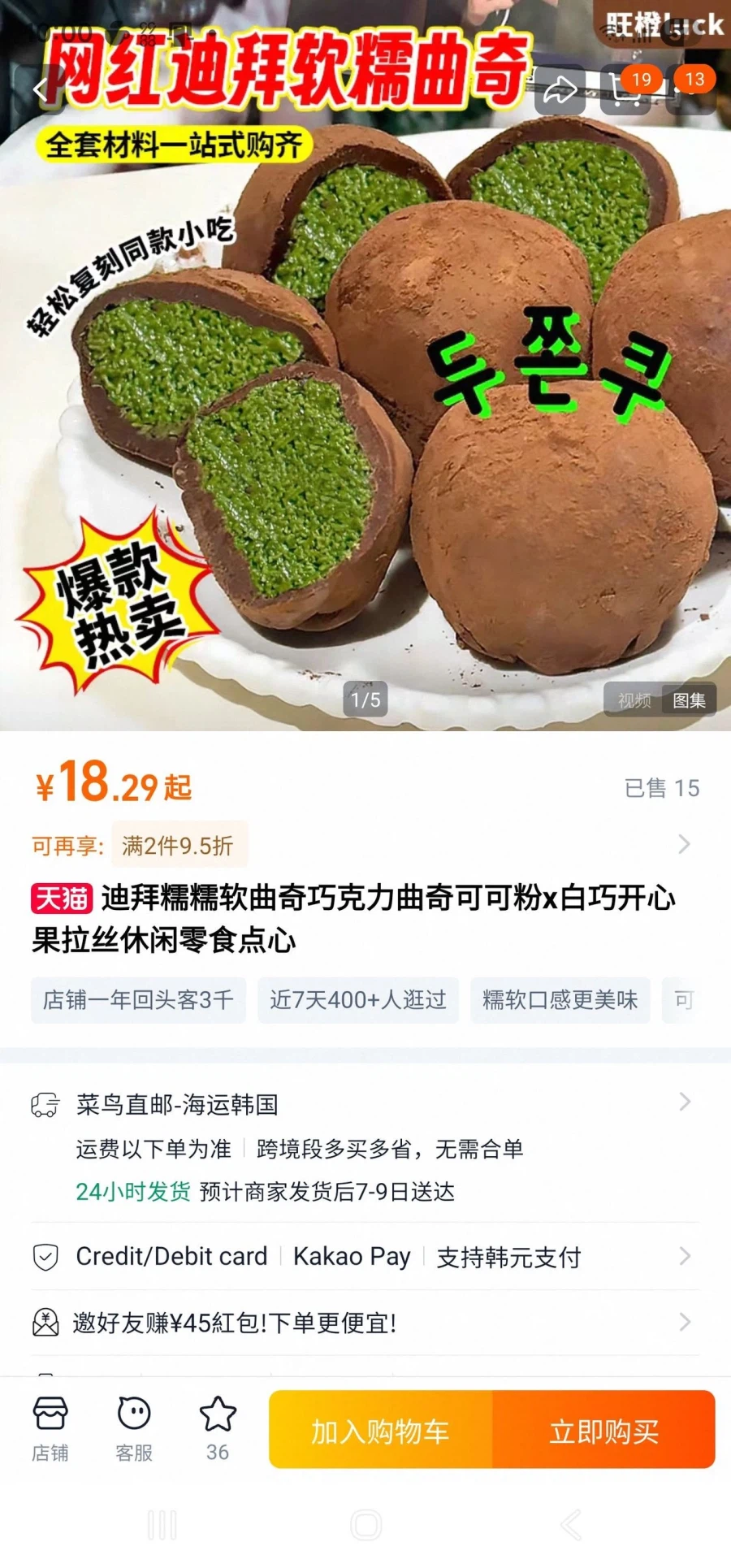 대륙의 두쫀쿠._1.webp