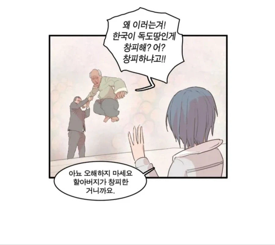 ???:독도는 한국땅이라는 낭설은 헛소리다._2.webp