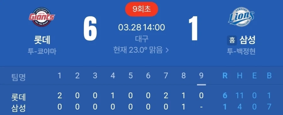 야구 .. 쉽다..._1.webp