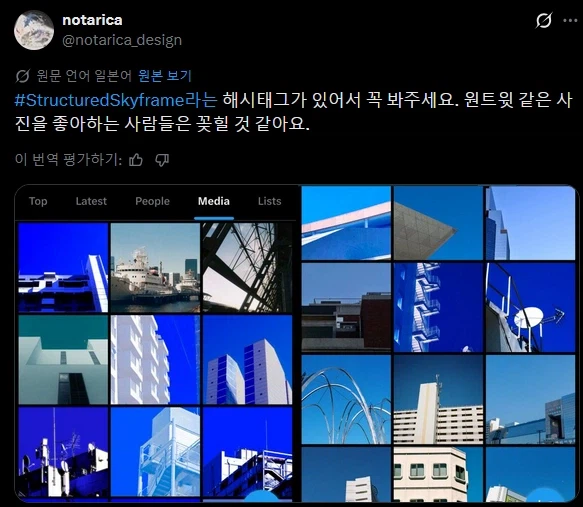 건물 꼭대기 사진에서만 느낄 수 있는 특별한 감성.twit_11.webp