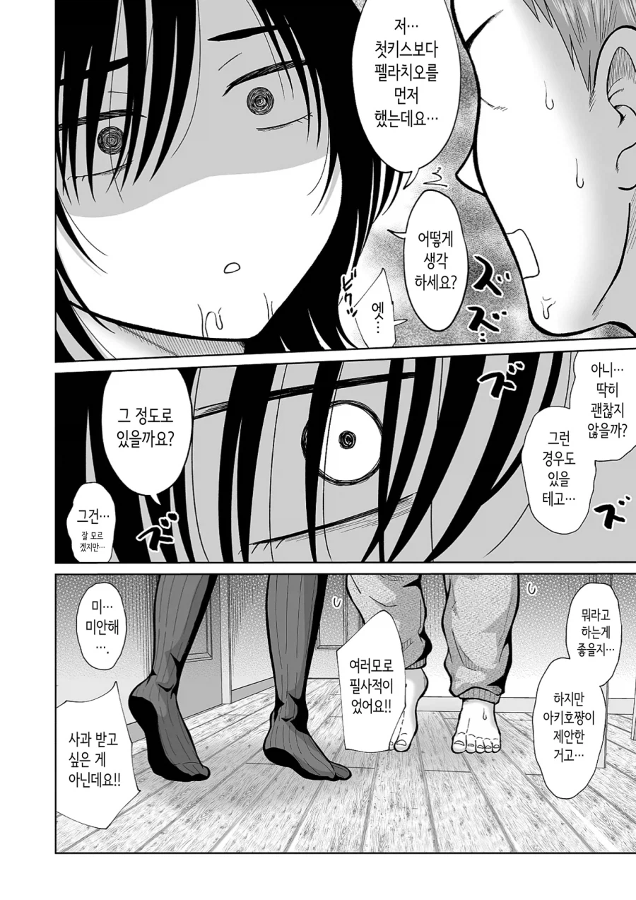 의외로 성인남성이 여고생한테 할말없는 상황_1.webp