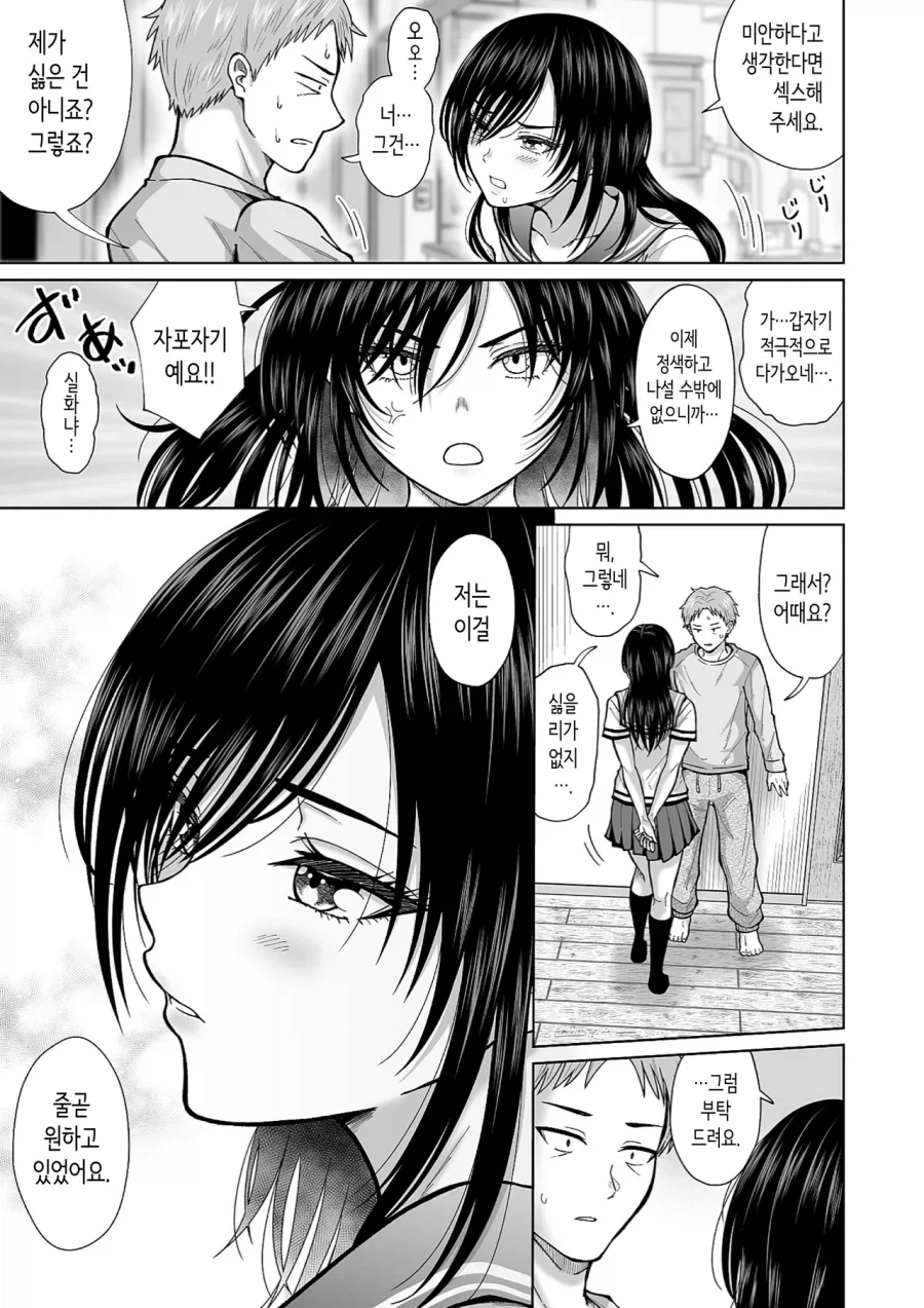 의외로 성인남성이 여고생한테 할말없는 상황_2.webp