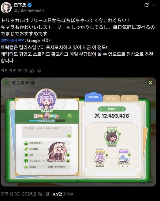 트릭컬)분유 시온 이드!_2.webp