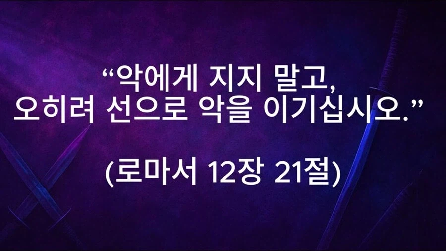 ??? : 카톨릭 형제 자매님들 케데헌 꼭 보십시오_18.webp