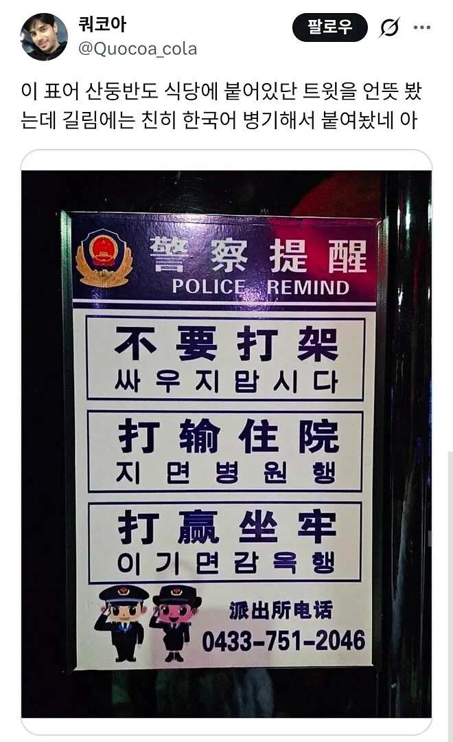 어느 중국 식당의 표어_1.webp