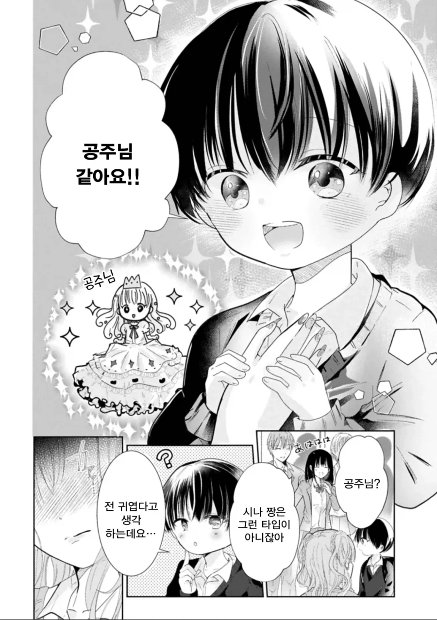 오네쇼타에 눈뜬 갸루 manhaw_8.webp