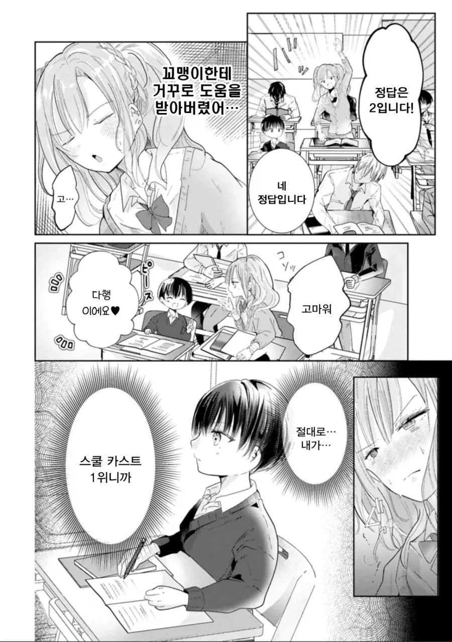 오네쇼타에 눈뜬 갸루 manhaw_12.webp