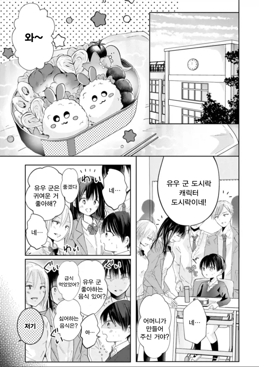 오네쇼타에 눈뜬 갸루 manhaw_13.webp