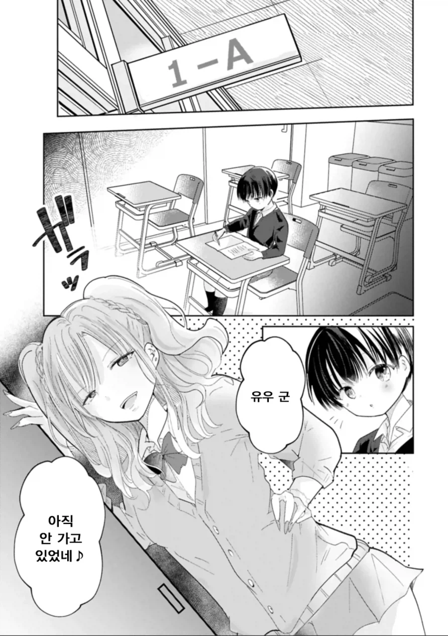 오네쇼타에 눈뜬 갸루 manhaw_21.webp