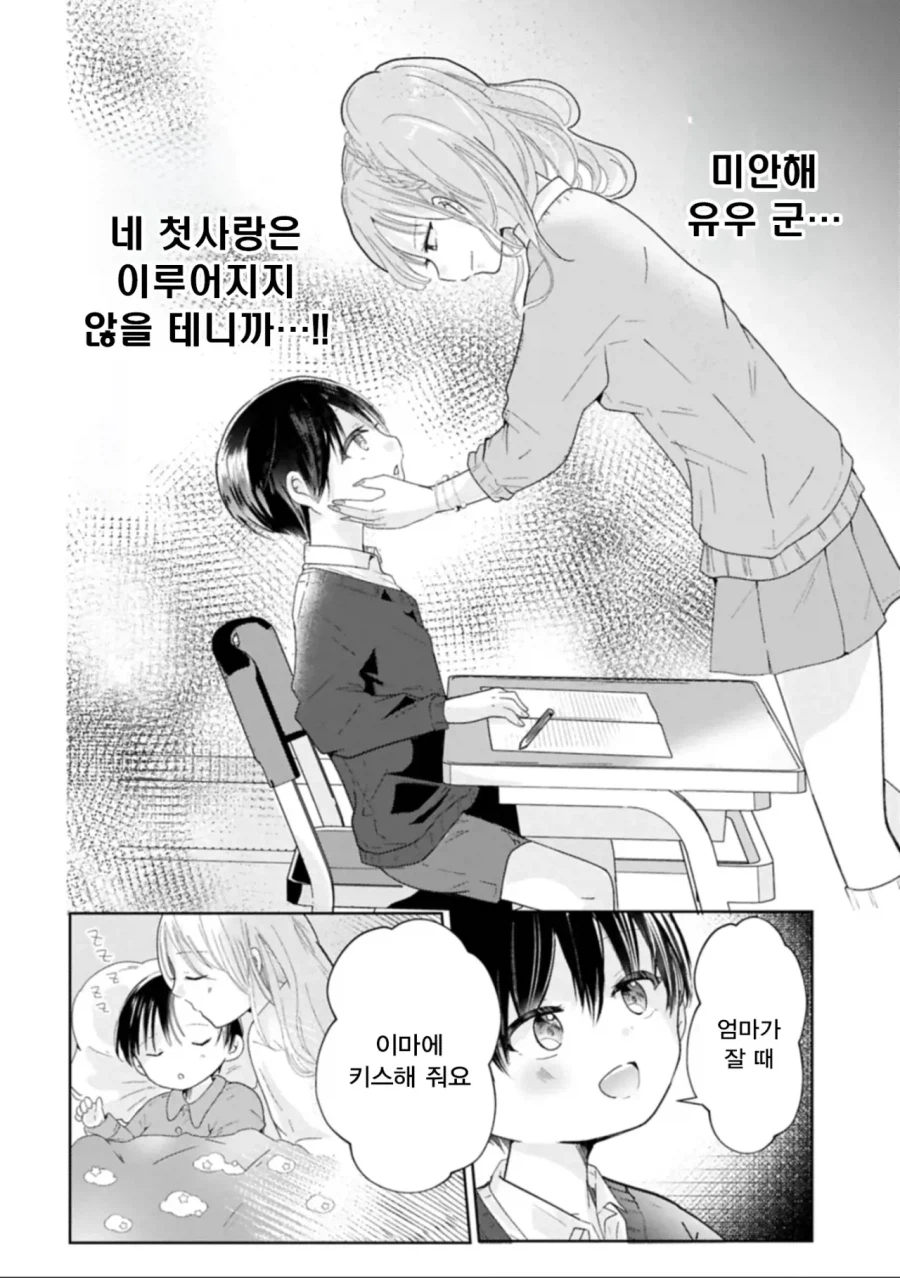 오네쇼타에 눈뜬 갸루 manhaw_24.webp