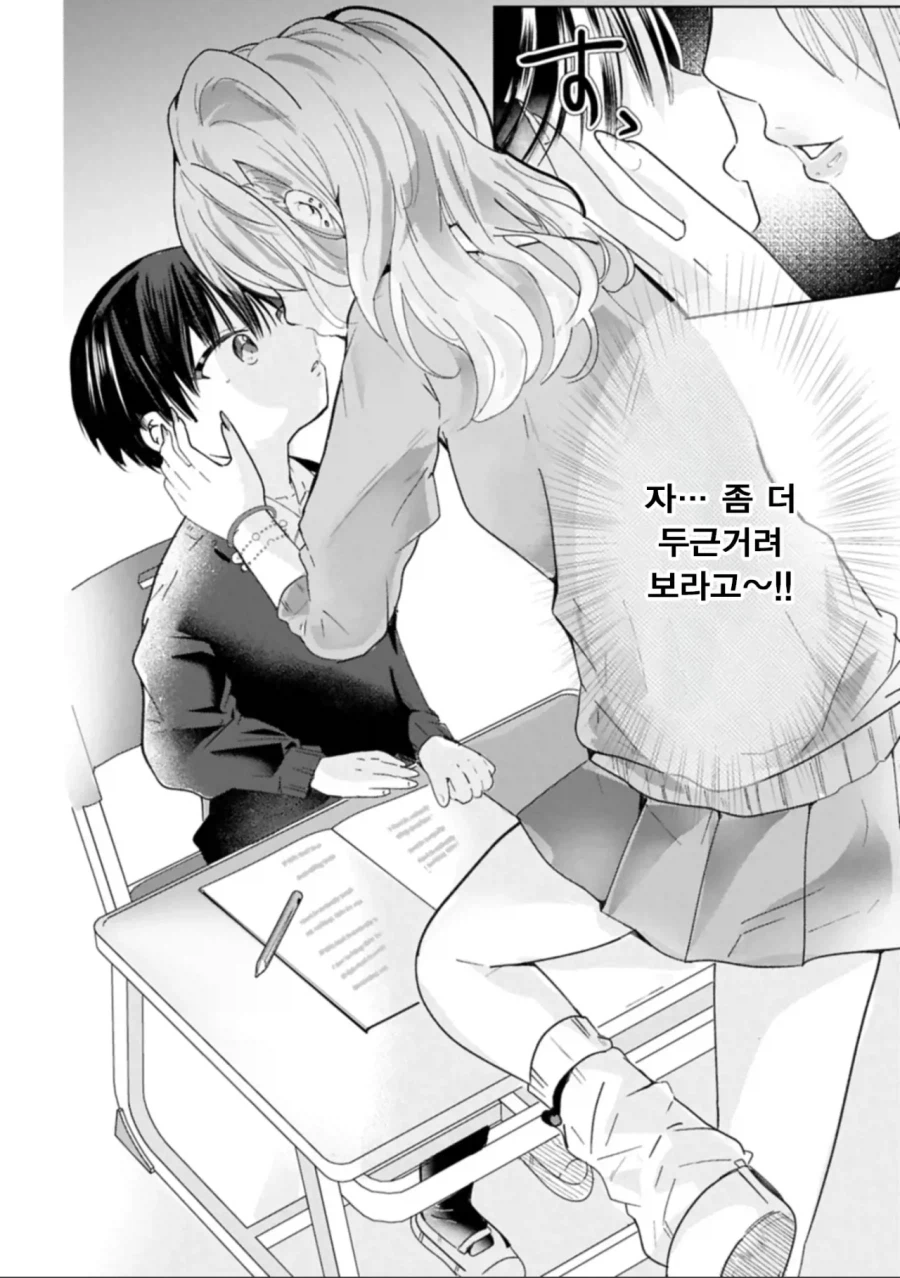 오네쇼타에 눈뜬 갸루 manhaw_26.webp