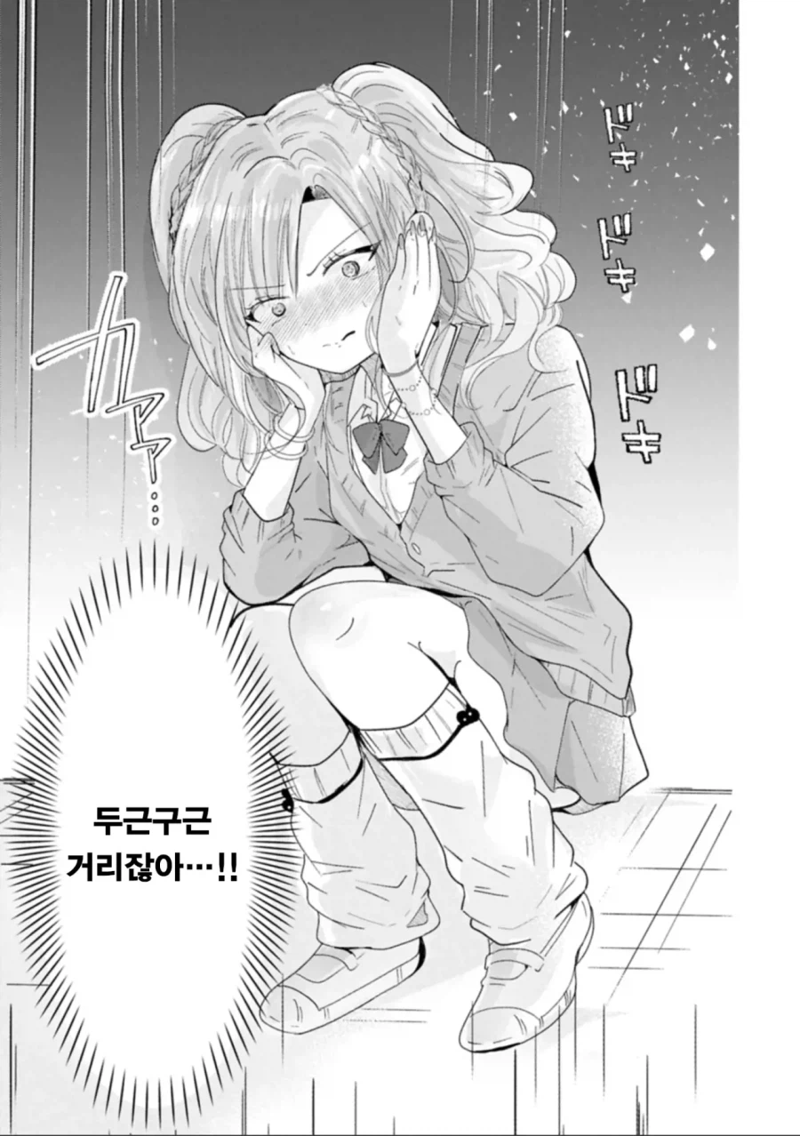 오네쇼타에 눈뜬 갸루 manhaw_32.webp