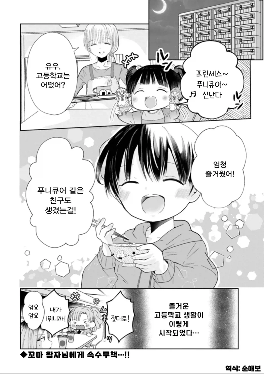 오네쇼타에 눈뜬 갸루 manhaw_33.webp