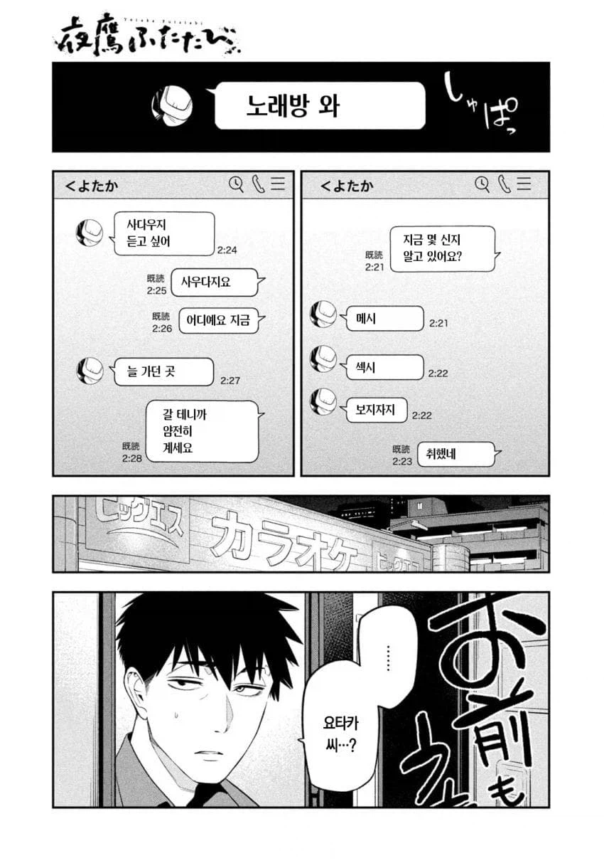 노래방으로 후배를 불러낸 여주인공.JPG_1.webp