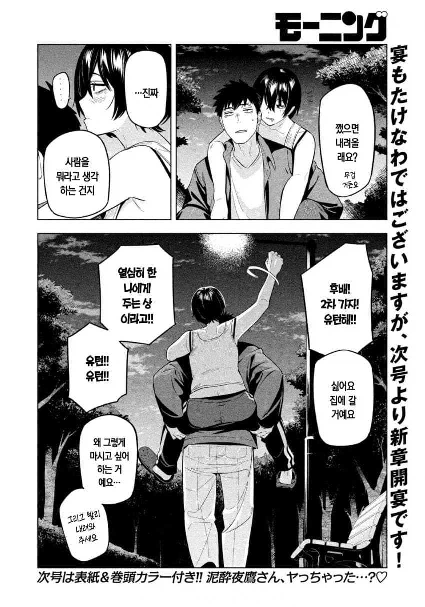 노래방으로 후배를 불러낸 여주인공.JPG_4.webp