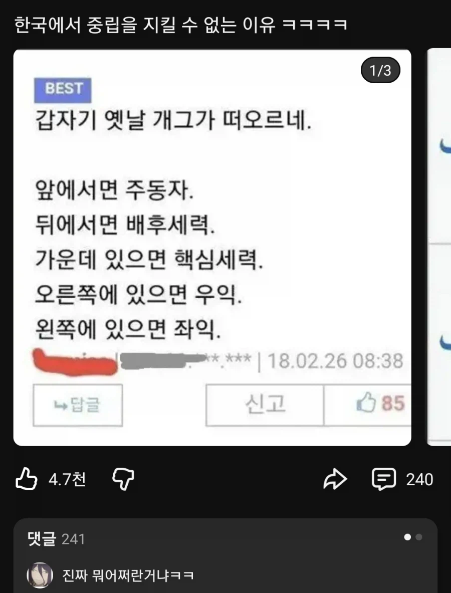 나 신토불이 드립 외부에서 봄_1.webp