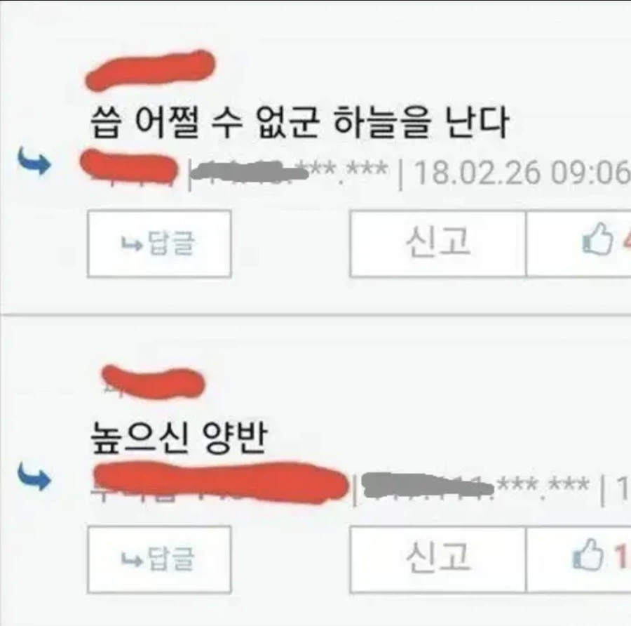 나 신토불이 드립 외부에서 봄_2.webp