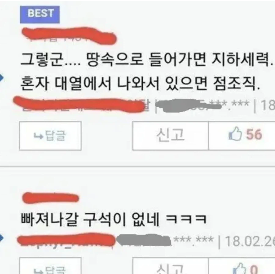 나 신토불이 드립 외부에서 봄_3.webp