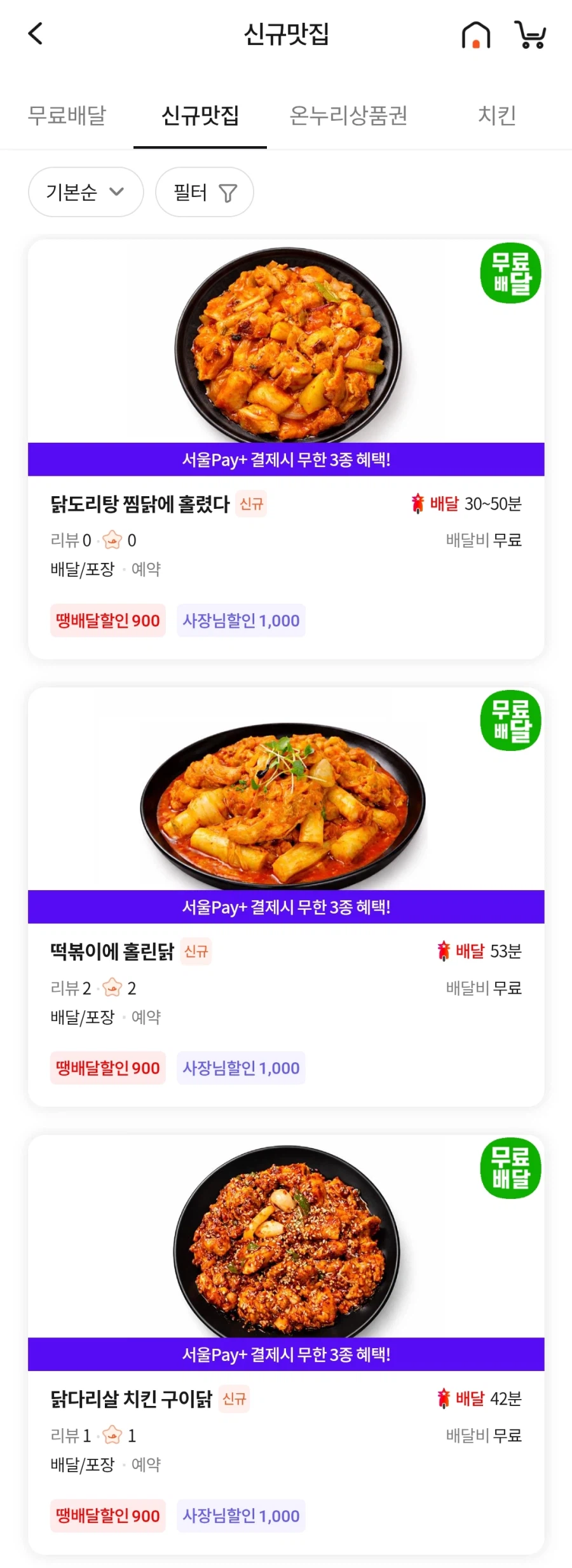 개인적으로 땡겨요를 좋아하는 이유_1.webp