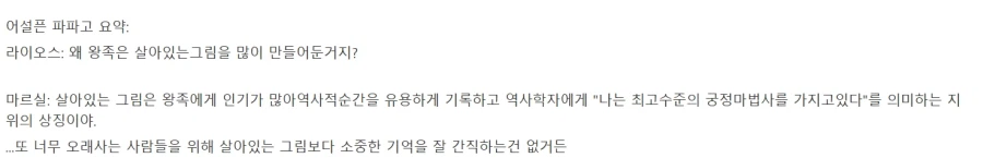 던전밥)100년 후 마르실 팬아트 특_2.webp