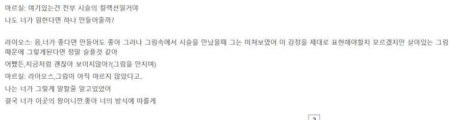 던전밥)100년 후 마르실 팬아트 특_4.webp