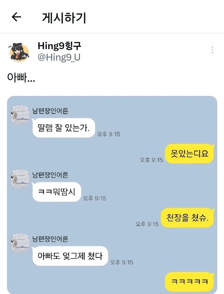 서브컬쳐겜 하는 부녀간의 대화_1.webp