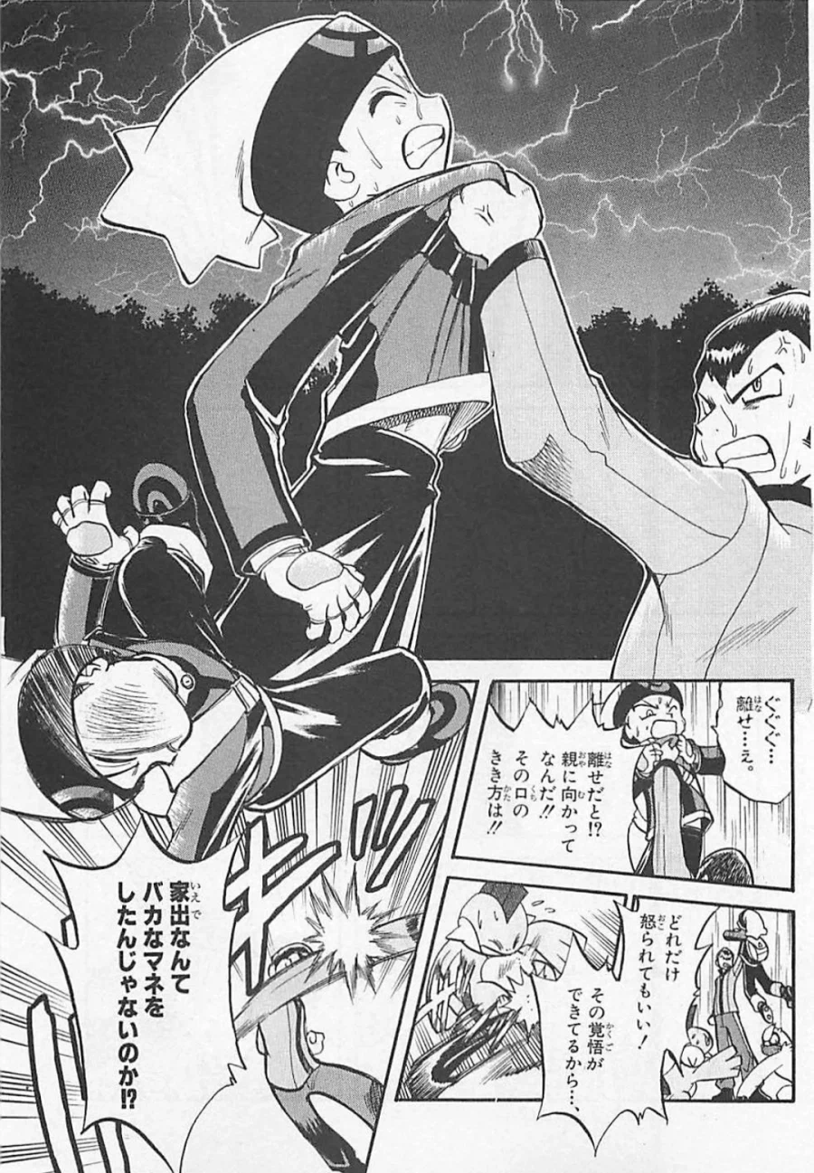 포켓몬. 스페셜의 부모자식 싸움_1.webp