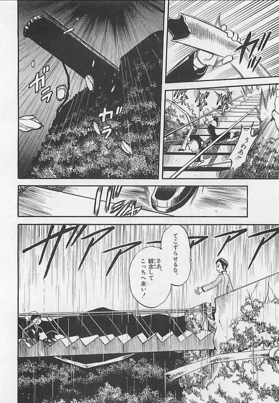 포켓몬. 스페셜의 부모자식 싸움_3.webp