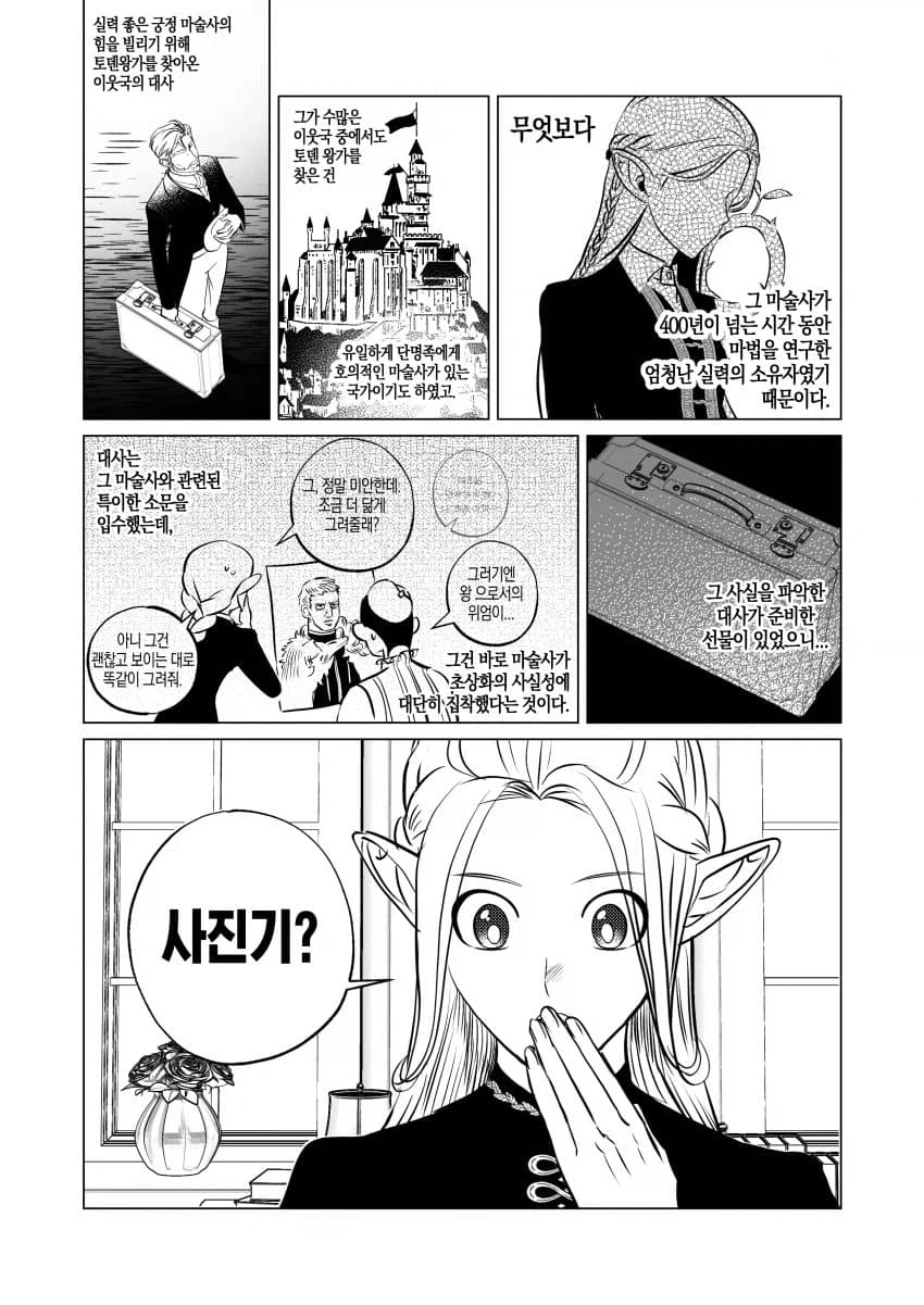 던전밥)장송의 마르실_2.webp