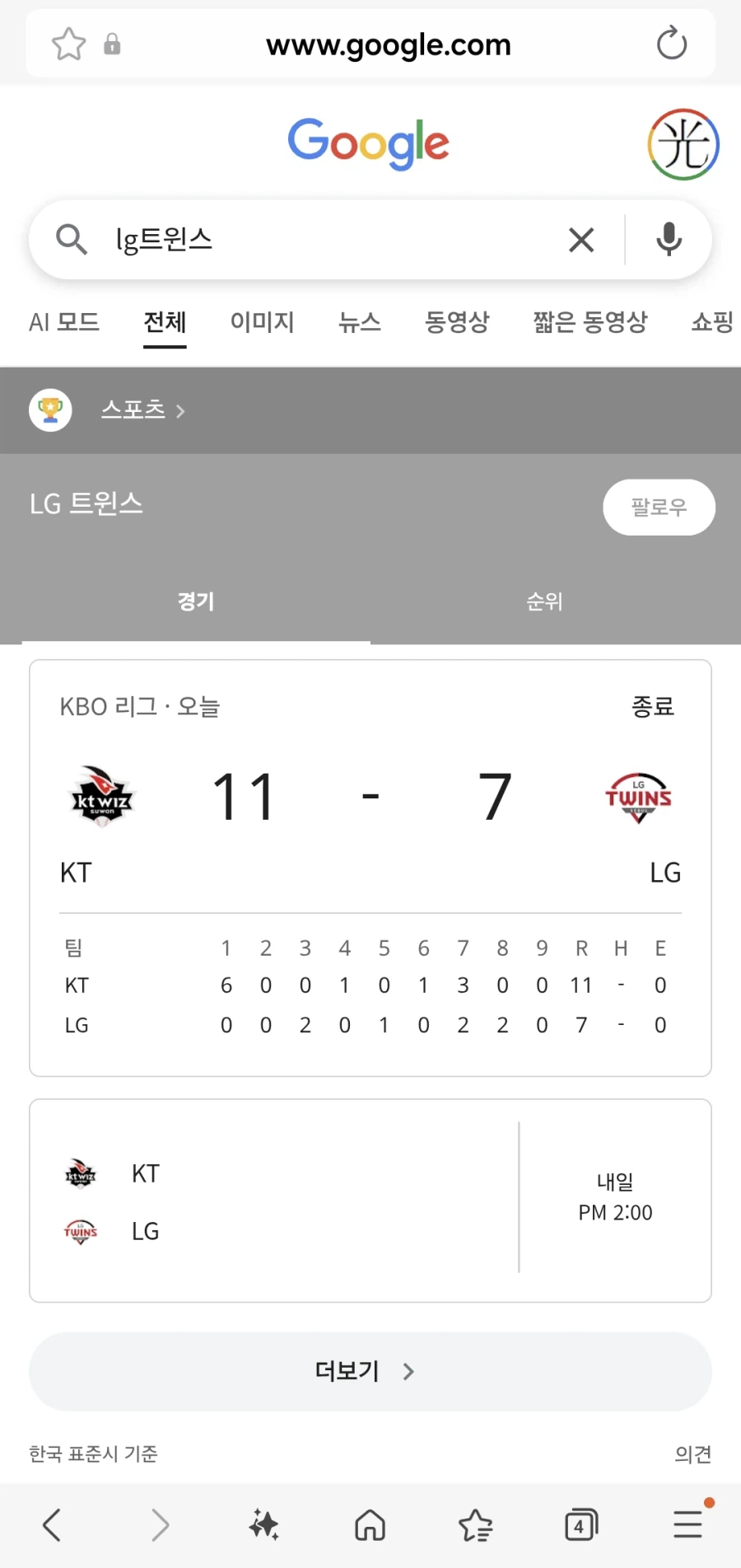 KBO) 야 이 싯팔 뭐하는거야_1.webp
