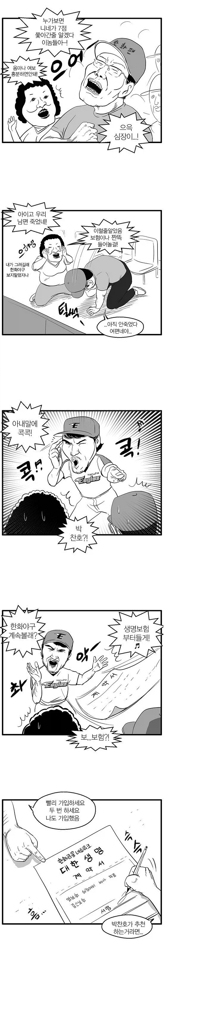 kbo 야구팬들이 가입해야할거!!!!_1.webp