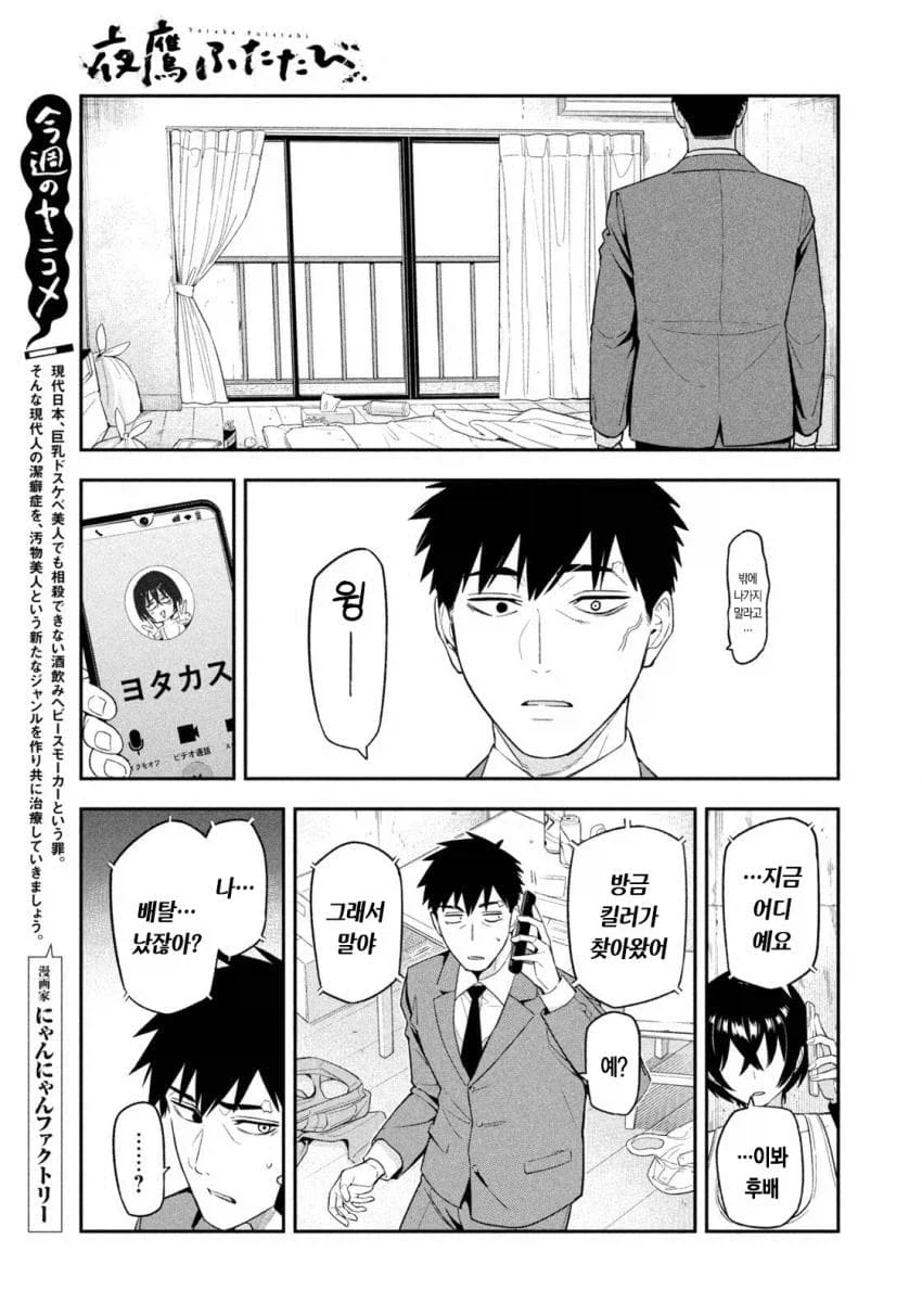 노래방으로 후배를 불러낸 여주인공.JPG_5.webp