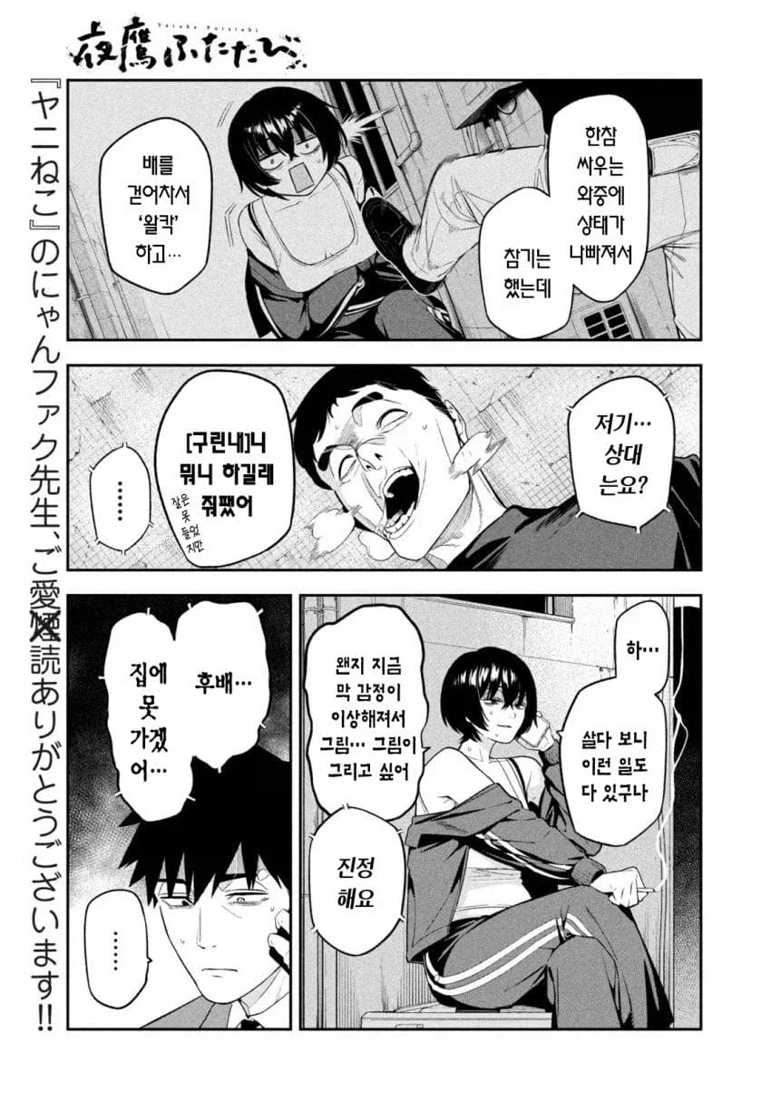 노래방으로 후배를 불러낸 여주인공.JPG_7.webp