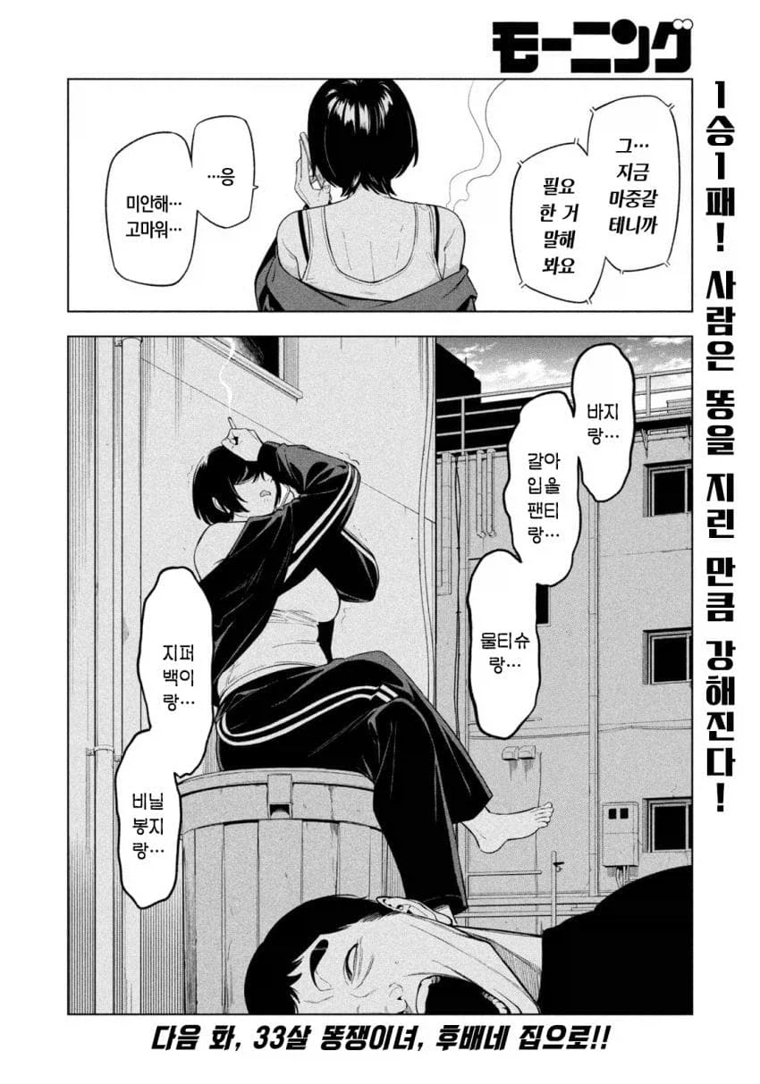 노래방으로 후배를 불러낸 여주인공.JPG_8.webp