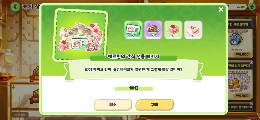 트릭컬)에르핀: 응? 뭐야 교주 아이스크림 케이크가 가지고싶어?_2.webp