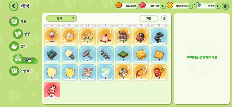 트릭컬)에르핀: 응? 뭐야 교주 아이스크림 케이크가 가지고싶어?_1.webp