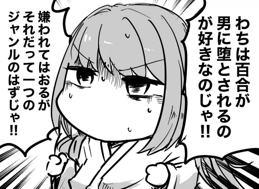 너무 소수취향파라서 그들의 적이지만 의지는 확고한 분_1.webp