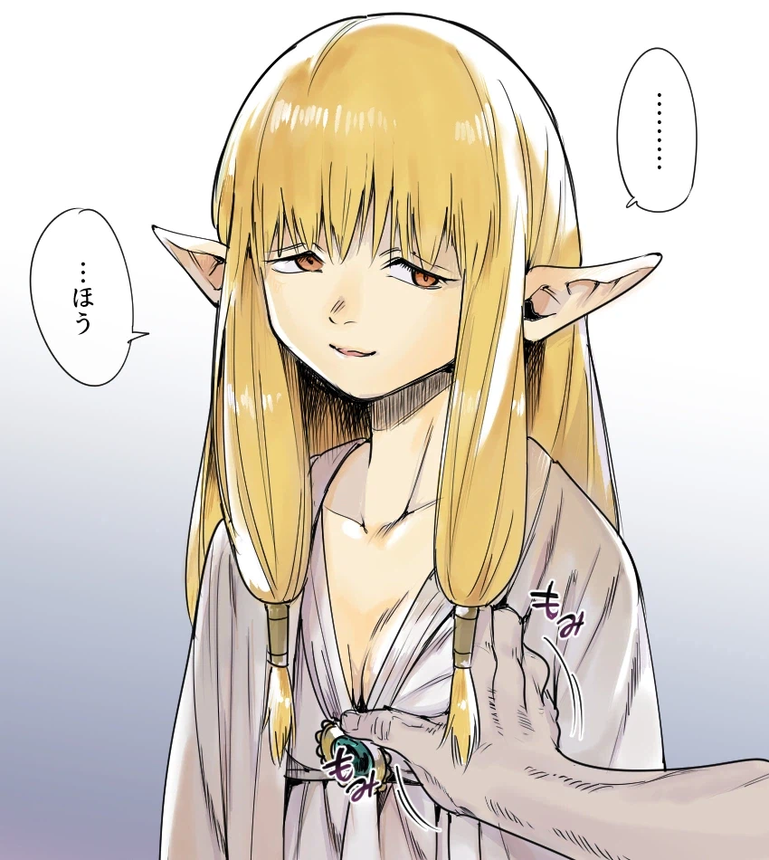 프리렌에서 제리에가 제일 꼴리더라_5.webp