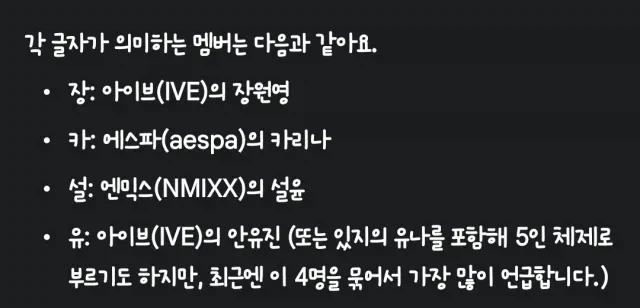 장카설유가 누구야?_2.webp