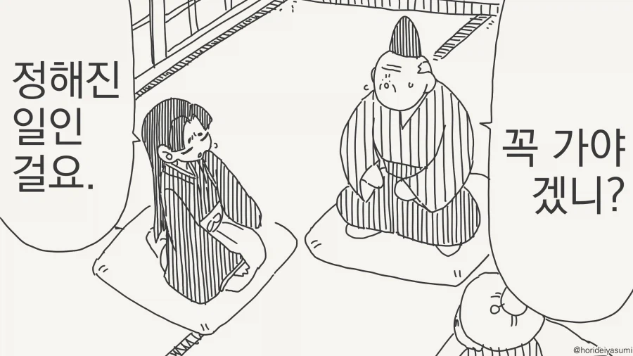 꼭 가야만 되는 이유.Manga_2.webp