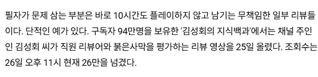 붉은사막 10시간도 안 했으면 리뷰하지 말아주세요_2.webp