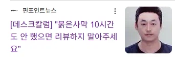 붉은사막 10시간도 안 했으면 리뷰하지 말아주세요_1.webp