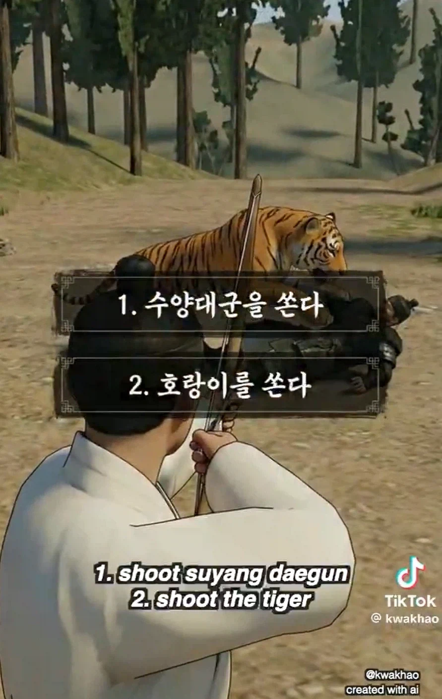 수양을 쏜다 VS 호랑이를 쏜다_1.webp