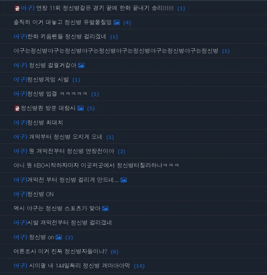 야구가 개막한걸 알 수 있는 이유_1.webp