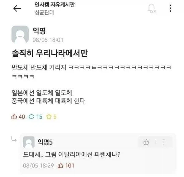 한국에서나 만날 반도체거리지ㅋㅋㅋ_1.webp